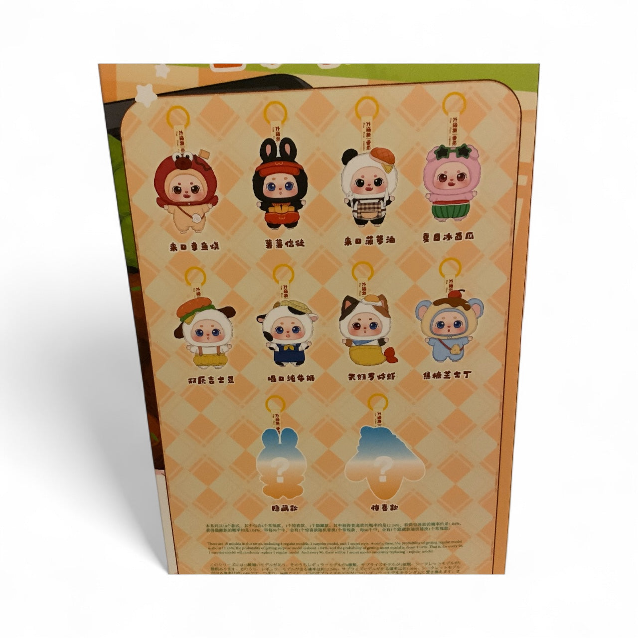 What Should I Eat Today? Cute Plush / Blind Box Collection