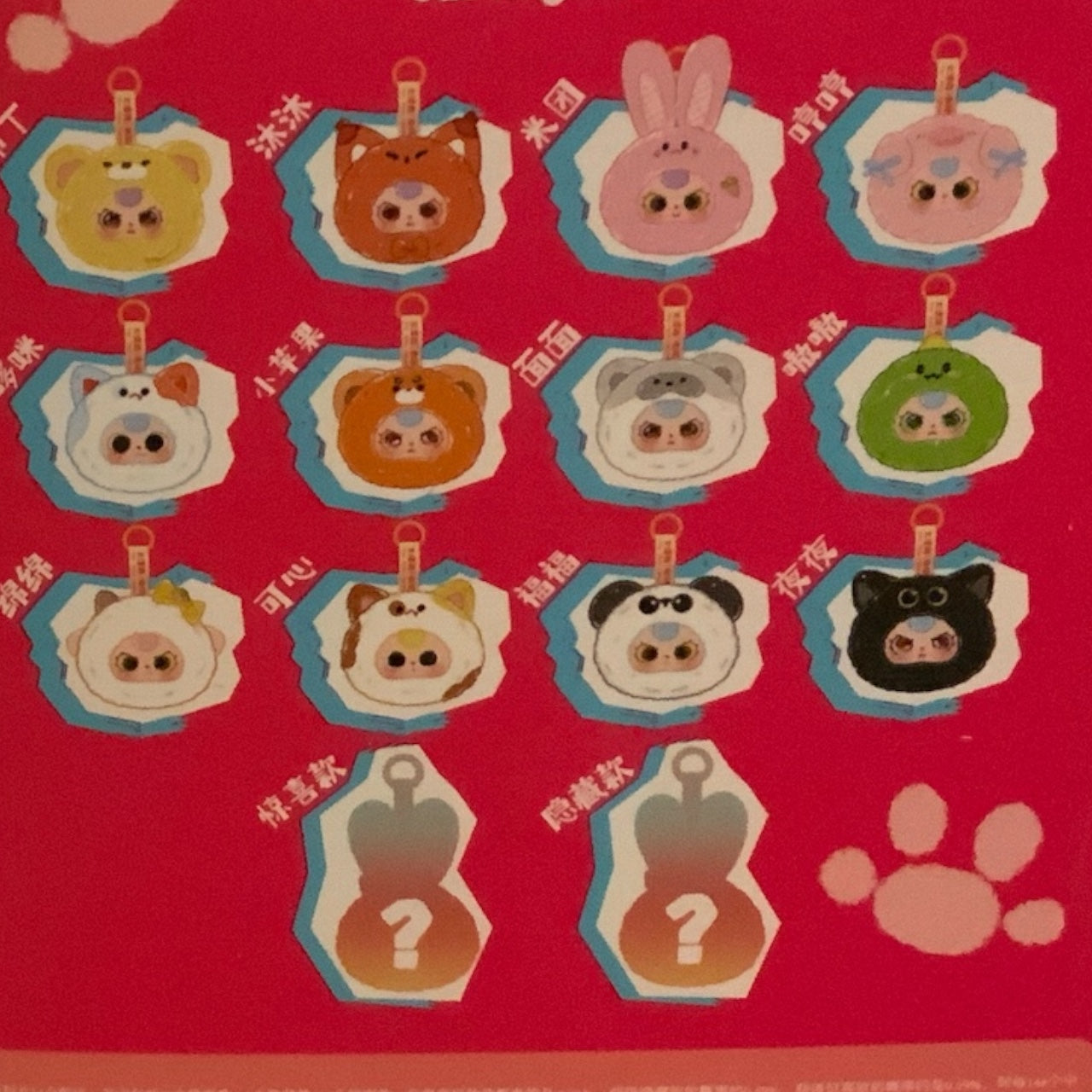 Baby Three Blind Box of Storage Pouches β Cute Collectible Mini Bags