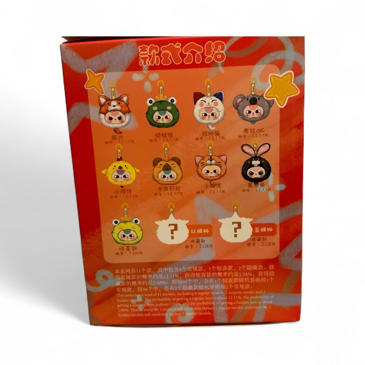 Baby Three Together Series 2nd Generation Zipper Bag Blind Box – 1 Random Plush Zipper Bag Collectible