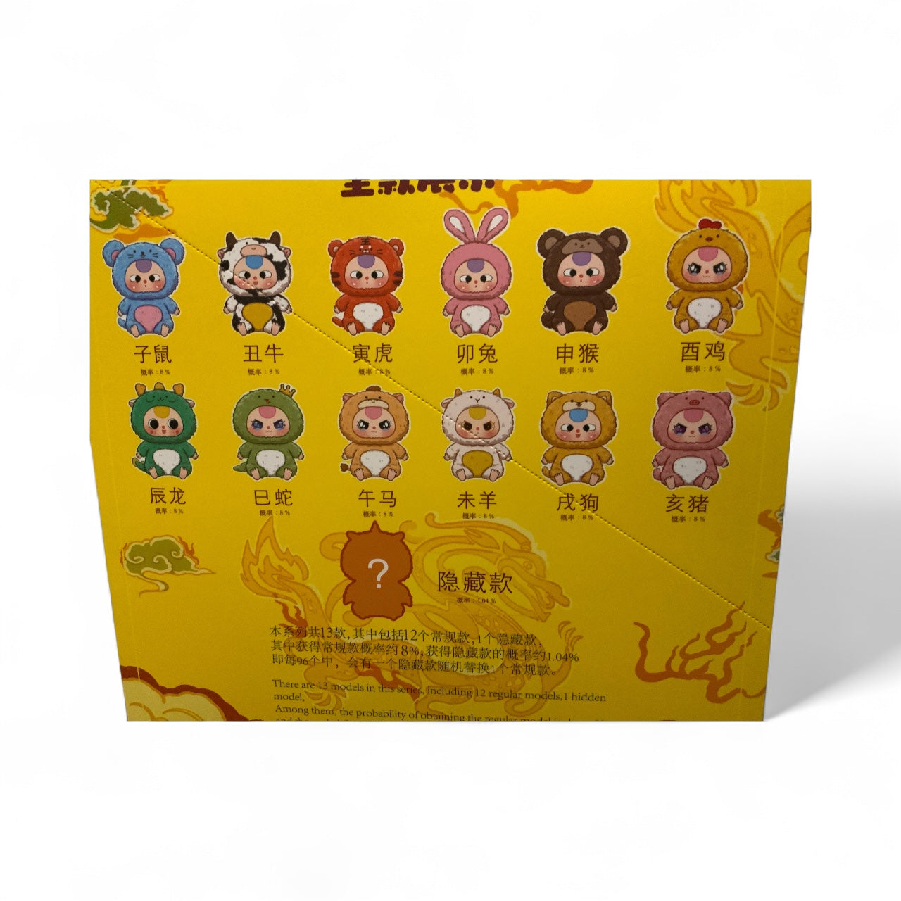 Baby Three Zodiac Series | Kawaii Collectible Plush Blind Box – 12 Zodiac Signs