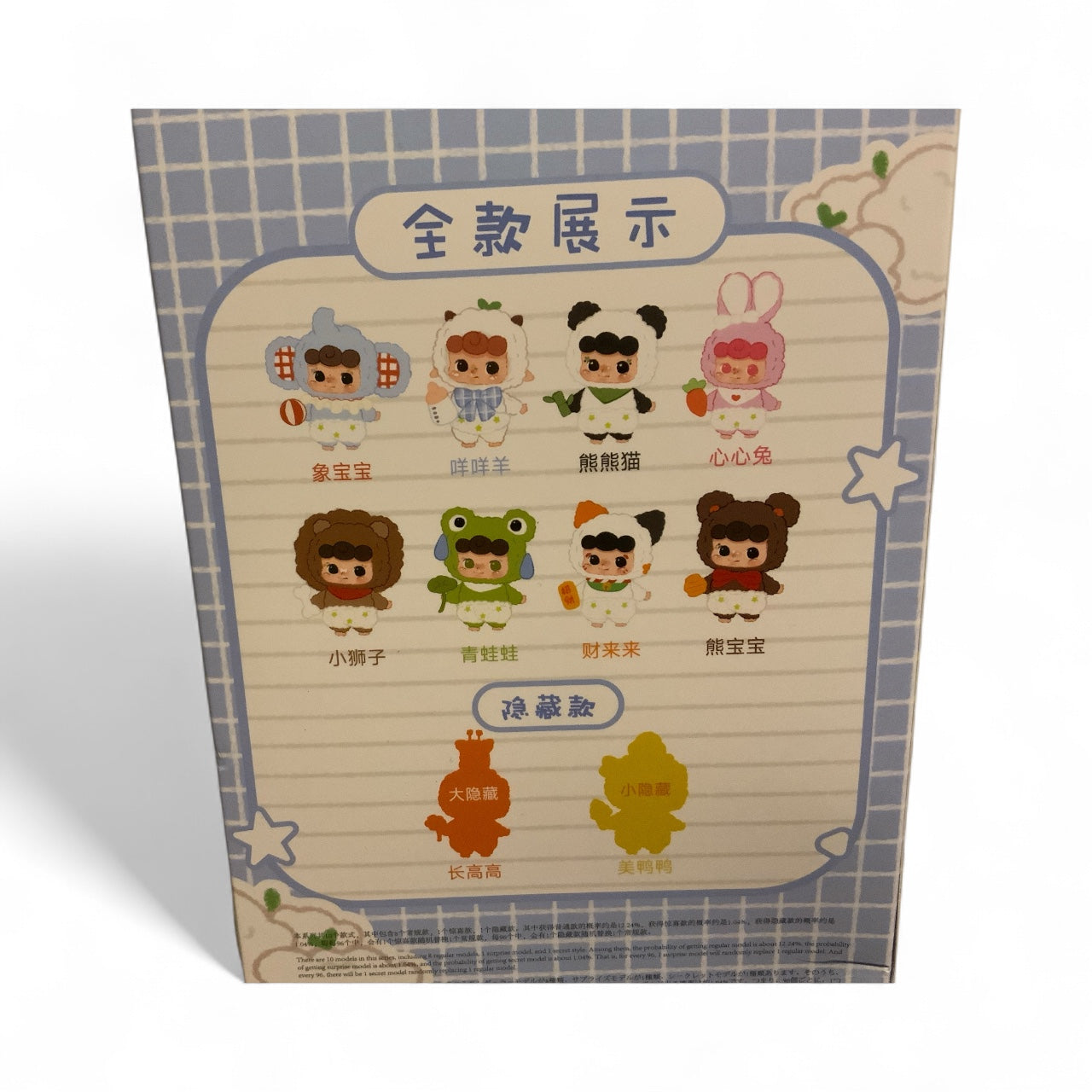 YIYA Kindergarten Plush Toy Doll – Mystery Blind Box Collectible Kawaii Plush