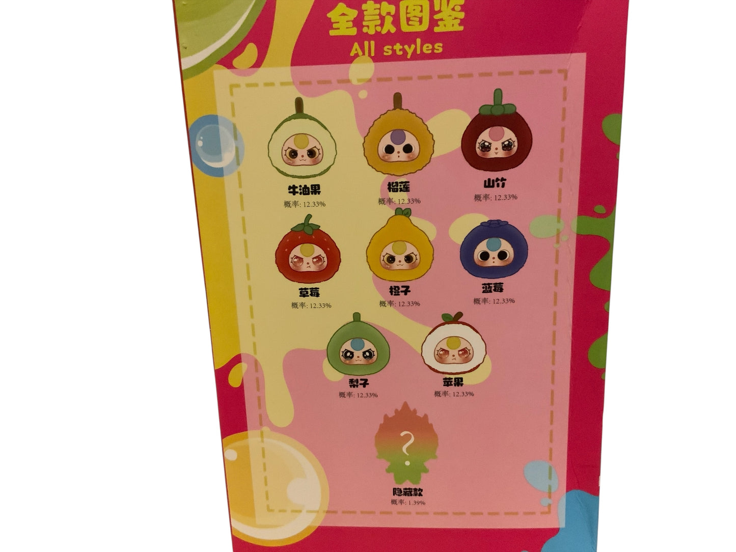 Baby Three 3-Year-Old Orchard Zipper Bag Blind Box Series | Fruit-Scented Plush Keychain & Mini Zipper Pouch | Cute Collectible Gift