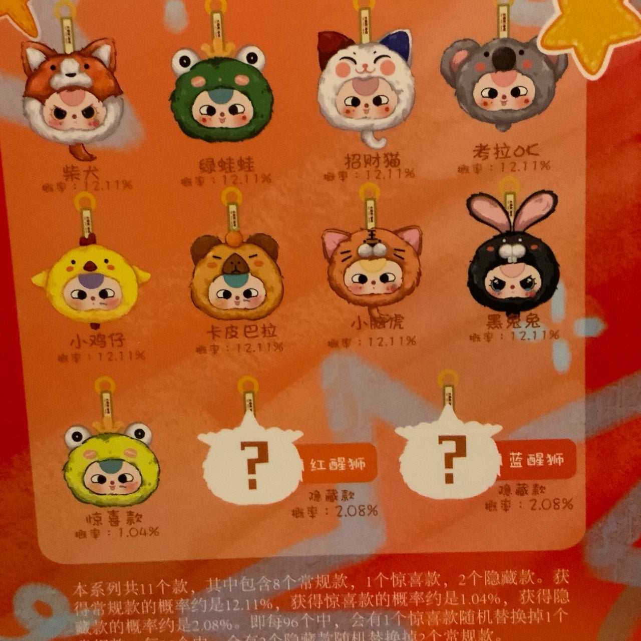 Baby Three Together Series 2nd Generation Zipper Bag Blind Box – 1 Random Plush Zipper Bag Collectible