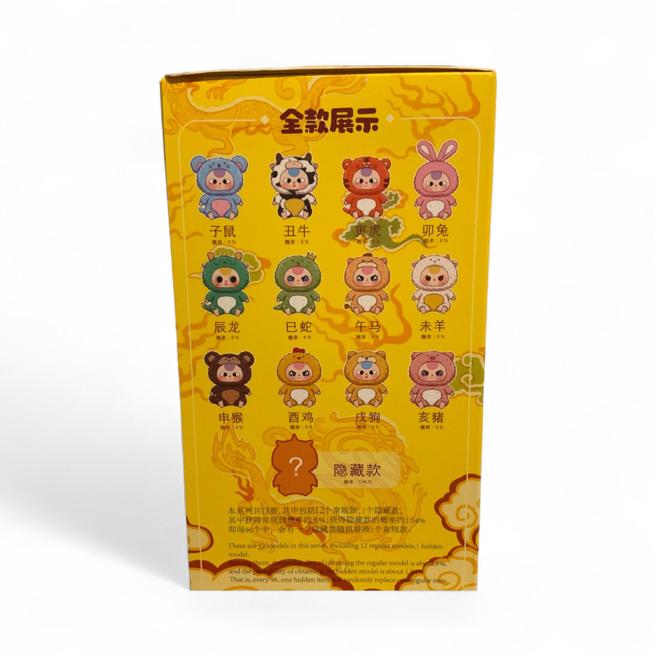 Baby Three Zodiac Series | Kawaii Collectible Plush Blind Box – 12 Zodiac Signs