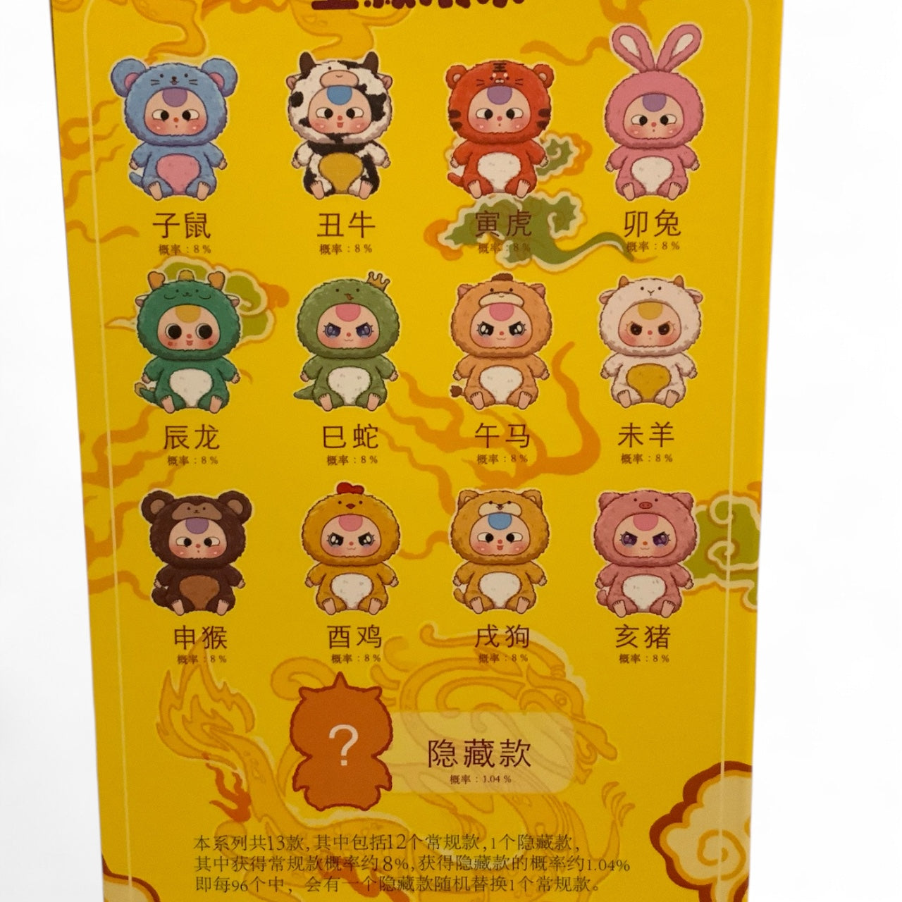 Baby Three Zodiac Series | Kawaii Collectible Plush Blind Box – 12 Zodiac Signs